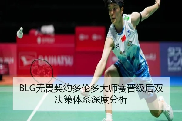 wu-wei-qi-yue-duo-lun-duo-da-shi-sai-jin-ji-hou-shuang-jue-ce-ti-xi-shen-du-fen-xi-2-773.jpg